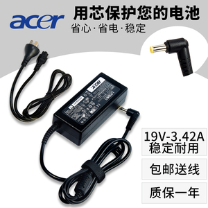 适用于宏碁TravelMateX349笔记本电脑N16P5充电源适配器线19V2.37