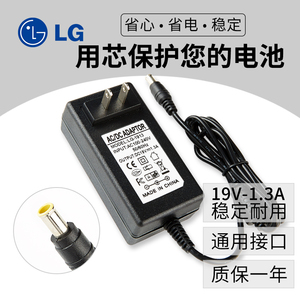 适用LG E2242CA显示器专用电源适配器 充电器 电源线19V1.2A 1.3A