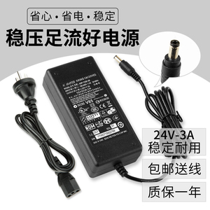 DC24V3A直流稳压电源 开关电源适配器 变压器电源供应器 足功率