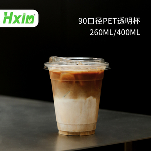 恒鑫90口径一次性pet透明杯子网红奶茶咖啡外卖打包杯冷饮塑料杯