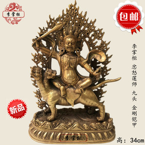 忿怒莲师金刚铠甲