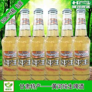 甘肃啤酒