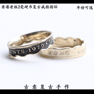 硬币材质戒指