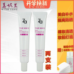 淘宝上ZA的隔离霜有上海产和台湾产的。哪种是正品?有什么区别嘛?