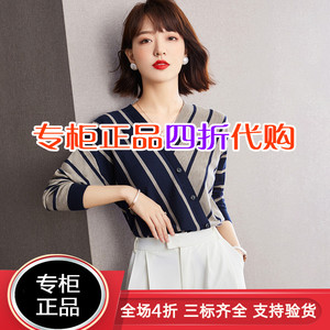 amass女装阿玛施正品专柜官网2022新款修身v领条纹羊毛衫针织衫女