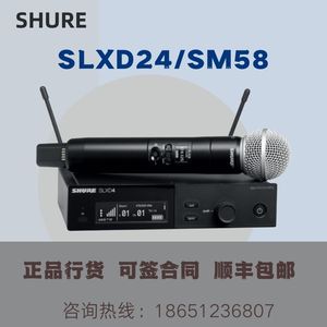 Shure/舒尔 SLXD24/SM58 Beta58专业数字无线话筒户外直播