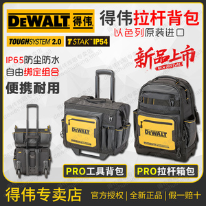 DEWALT得伟原装PRO工具背包拉杆箱包手提包手电钻腰包灵便60102