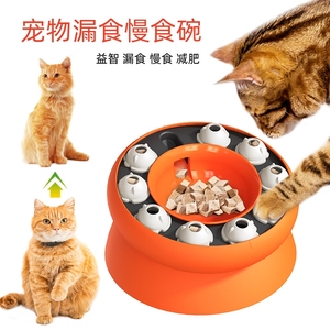 猫咪玩具漏食益智慢食碗自嗨解闷宠物觅食零食狗狗丰容玩具漏食球