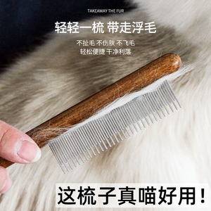 实木猫梳子去浮毛猫咪梳毛专用梳子针梳毛刷长毛开结神器除蚤排梳
