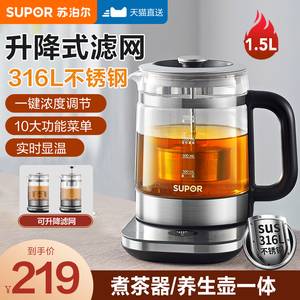 苏泊尔煮茶器2024新款家用煮茶壶煮茶炉全自动玻璃蒸汽喷淋式泡茶