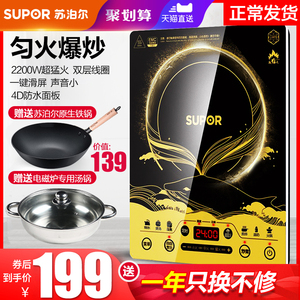 苏泊尔电磁炉家用锅一体小型迷你电磁池炉节能大功率电磁灶