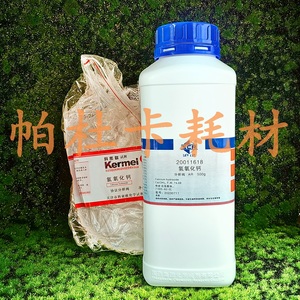 国药 科密欧 氢氧化钙 AR 沪试  500g 分析纯 熟石灰 化学试剂