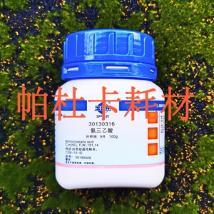 国药 氨三乙酸 AR 沪试 100g 250g≥98.5% 分析纯