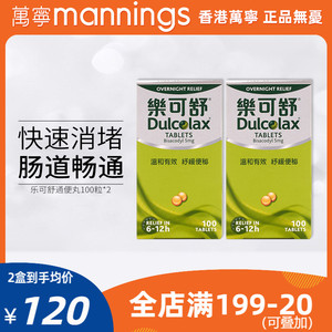 00chemistwarehouse海外旗舰天猫德国dulcolax乐可舒通便丸清肠排便