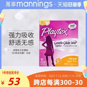 美国playtex倍得适卫生棉条运动游泳内置导管卫生棉条18支量多