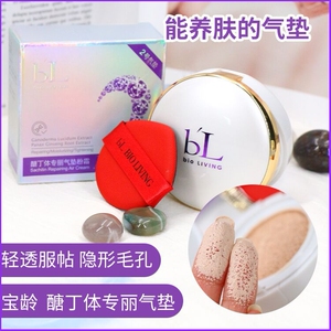 宝龄糖丁体传明酸气垫bb霜台湾专丽气垫粉霜隔离亮肤敏感肌孕妇