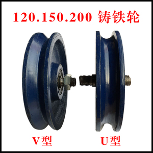 U型V型H型电动门槽轮/角铁/工字钢轨道轮子/U型圆管轮钢丝绳滑轮