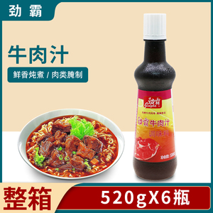 劲霸牛肉汁整箱520g*6瓶西餐调料牛排酱牛肉面肉类腌制