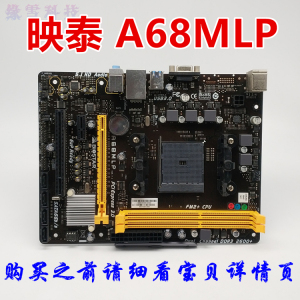 主板映泰a68mlp