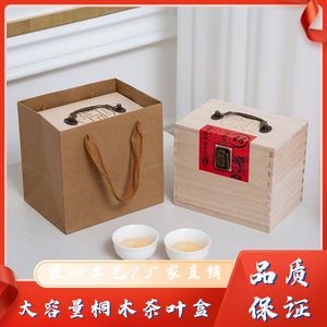 新款茶叶盒茶叶小木盒250g散茶包装盒便携小礼盒小木茶箱厂家定做