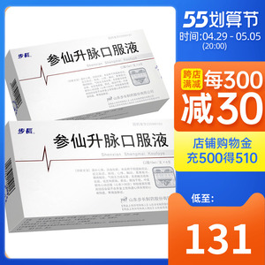 包邮】步长 参仙升脉口服液 10ml*6支/盒  参仙升脉  参仙升脉口服液