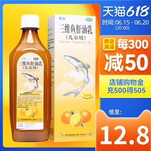包邮】星鲨三维鱼肝油乳500g婴幼儿童维生素ad 眼干燥鱼干油瓶装