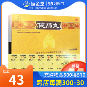 00维康大药房旗舰店天猫厂家直供】养无极补肺丸40丸肺气不足正品