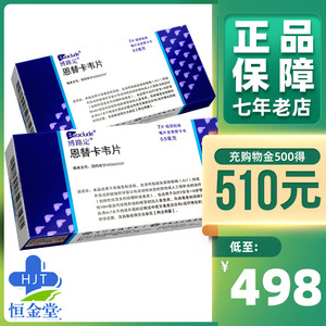 【恩替卡韦28片】恩替卡韦28片品牌,价格 - 阿里巴巴