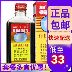 海底 椰露止咳合剂 180ml 止咳化痰咽痒咳嗽口干喉咙痛润