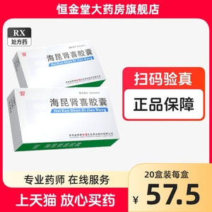 长龙 海昆肾喜胶囊 0.22g*18粒/盒nk  海坤肾喜胶囊 海昆肾喜片 慢性肾功能衰竭尿毒症早期湿浊证尿少恶心呕吐 旗舰店rj