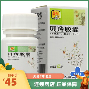 【羚贝胶囊】羚贝胶囊品牌,价格 - 阿里巴巴