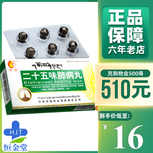 5g*12丸/盒清热消炎 止咳 用于各种肺病引起的咳嗽 胸肋痛 发烧 呼吸