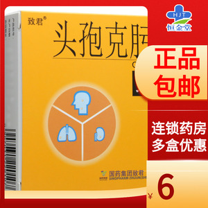 炎肾炎支气管炎中耳炎头孢克圬头胞克亏头泡克污头包头疱药头炮克肟