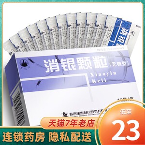 5g*12袋/盒 清热凉血 养血润燥 祛风止痒 消银颗粒无糖型