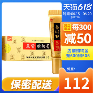 new tenfold /新天夫 益肾壮阳膏 12g*1支/盒 补肾壮阳 治疗男人阴茎