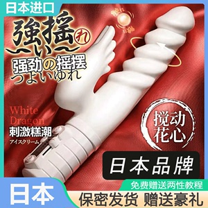 日本进口震动棒女用自慰器性专用玩具插入式高潮神器自动抽插强震