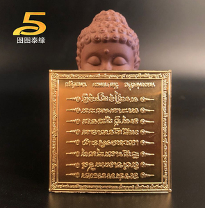 图图泰缘hot泰国龙婆本庙八条经文符片咬钱虎