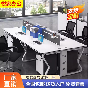 简约现代职员办公桌椅组合家具4人位6人位电脑隔断工位屏风职员桌