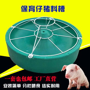 仔猪料槽保育猪小猪料槽猪食槽复合塑料料槽保小猪食槽产床用加厚