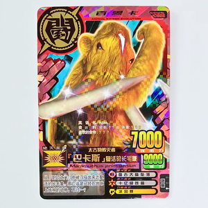 清货正版百兽大战街机卡片10张或15张 金卡/银卡/铜卡/普卡随机