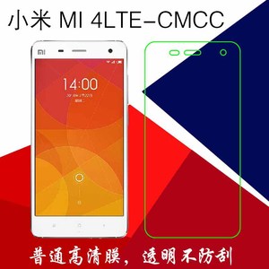 小米MI 4LTE-CMCC高清保护膜手机软膜屏幕膜普通膜塑料软膜屏保膜
