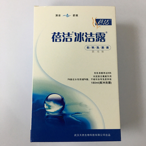 碳酸氢钠洗液