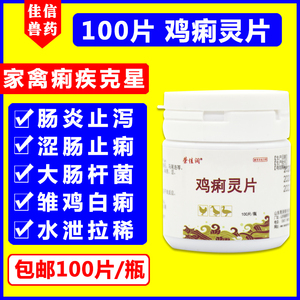 【痢特灵】痢特灵品牌,价格 - 阿里巴巴