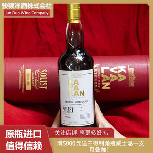 金车噶玛兰经典独奏系列s09雪莉桶单一麦芽威士忌1000ml 台湾洋酒
