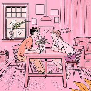 韩国插画师grim漫画情侣插图温馨恋爱风格日韩系治愈手绘画动漫