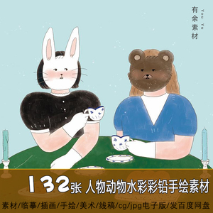 卡通人物动物手绘儿童插画简笔画马克笔人物动物手绘手账临摹素材