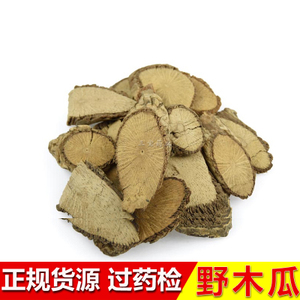 中草药 野木瓜根 牛藤 五爪金龙 无硫 中药材 500克包邮