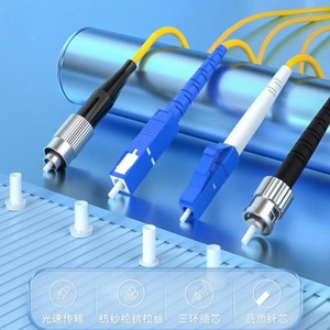 光纤跳线工程电信级单模SC/LC/FC/ST大方转小方口圆口光纤尾纤3米