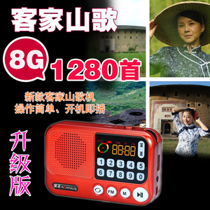 广东客家山歌播放器老人收音机梅县兴宁梅州山歌机插卡MP3唱戏机
