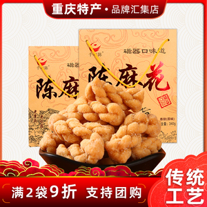 重庆特产小吃磁器口古镇麻花340g正宗千年陈牌麻花礼盒装糕点零食